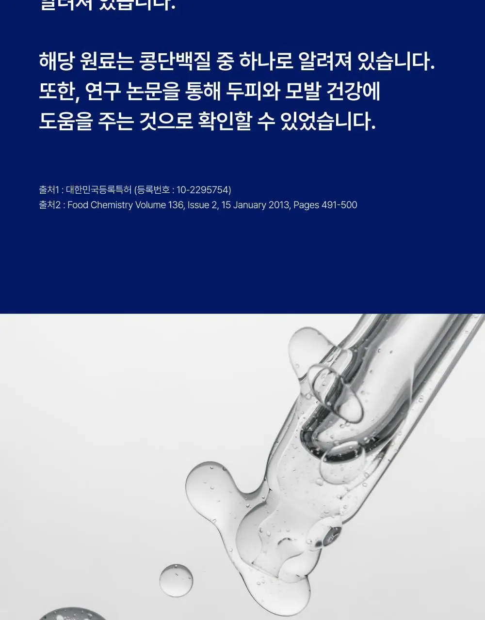 [대용량] 바이오가 바이오틴 손상모발개선 탈모완화 샴푸 돌콩배아 1000ml 상세페이지 11